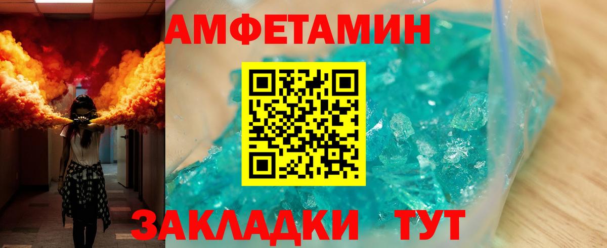 Amphetamine Premium  Амфетамин  АМФЕТАМИН  Алексеевка  Вход с VPN 