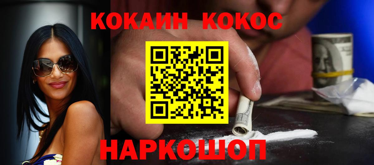 КОКАИН VHQ Алексеевка