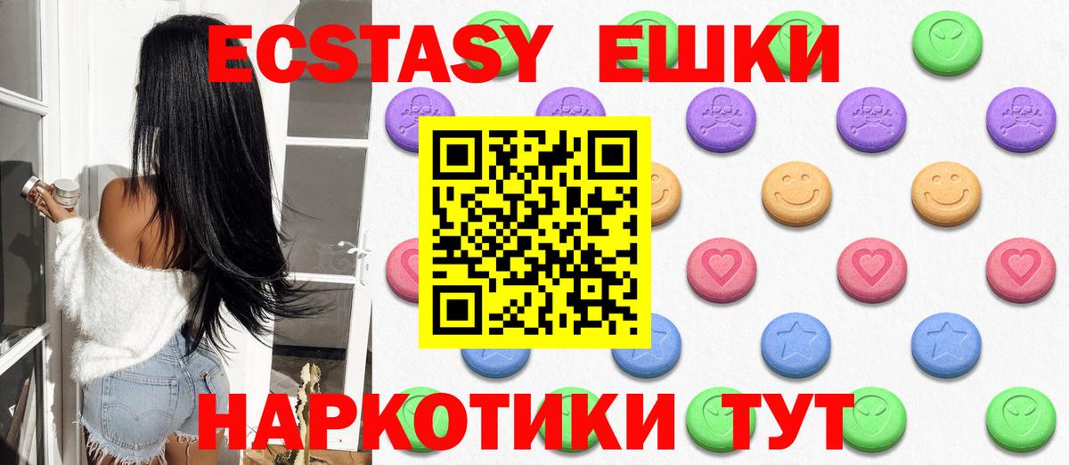 Ecstasy 300 mg Алексеевка