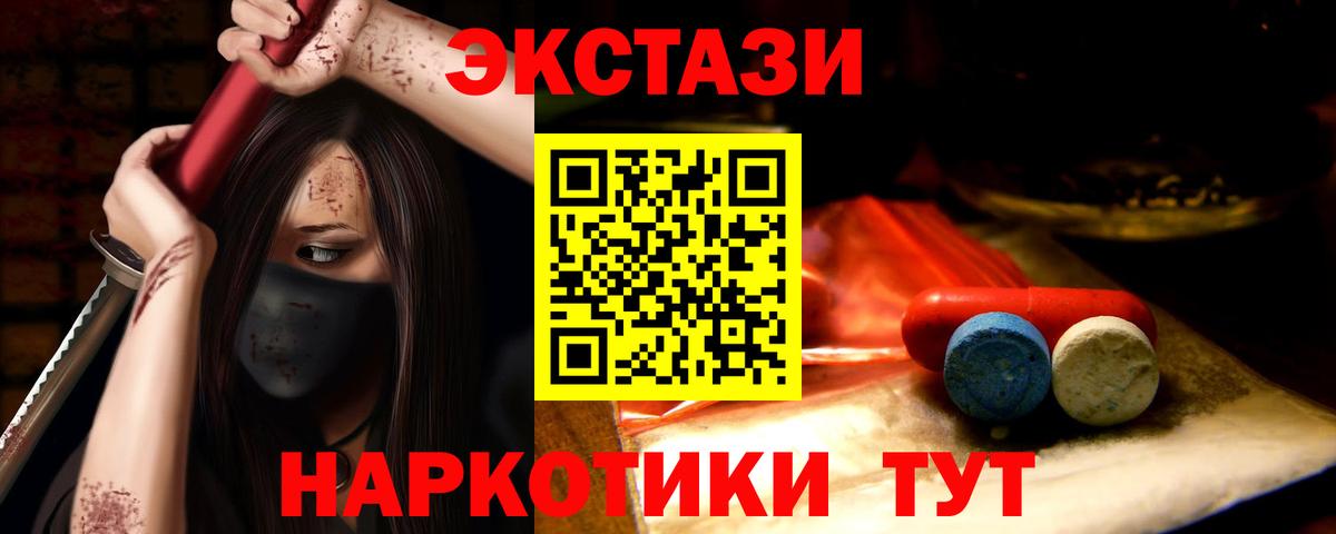 Экстази 280мг  Вход с VPN  Алексеевка 