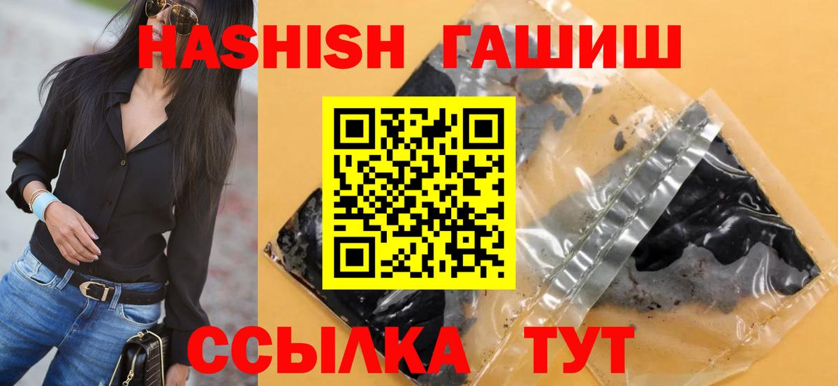ГАШ индика сатива  Гашиш  Алексеевка  наркошоп  Вход с VPN 