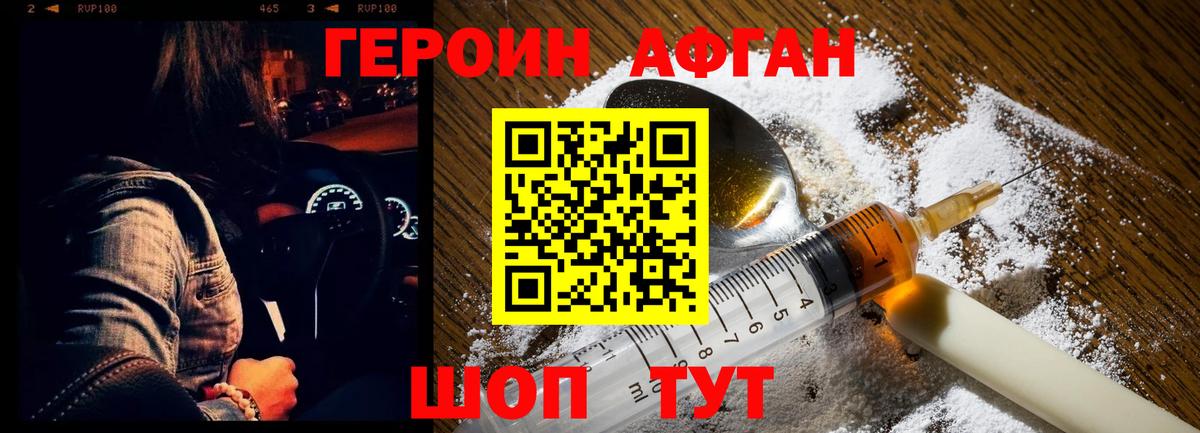 ГЕРОИН герыч Алексеевка