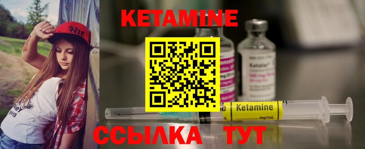 Кетамин ketamine  КЕТАМИН ketamine  Вход с VPN  Алексеевка 