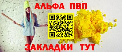 первитин Севастополь