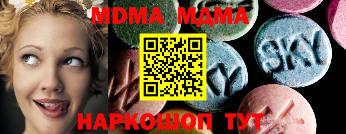 МДМА кристаллы  Вход с VPN  Алексеевка 