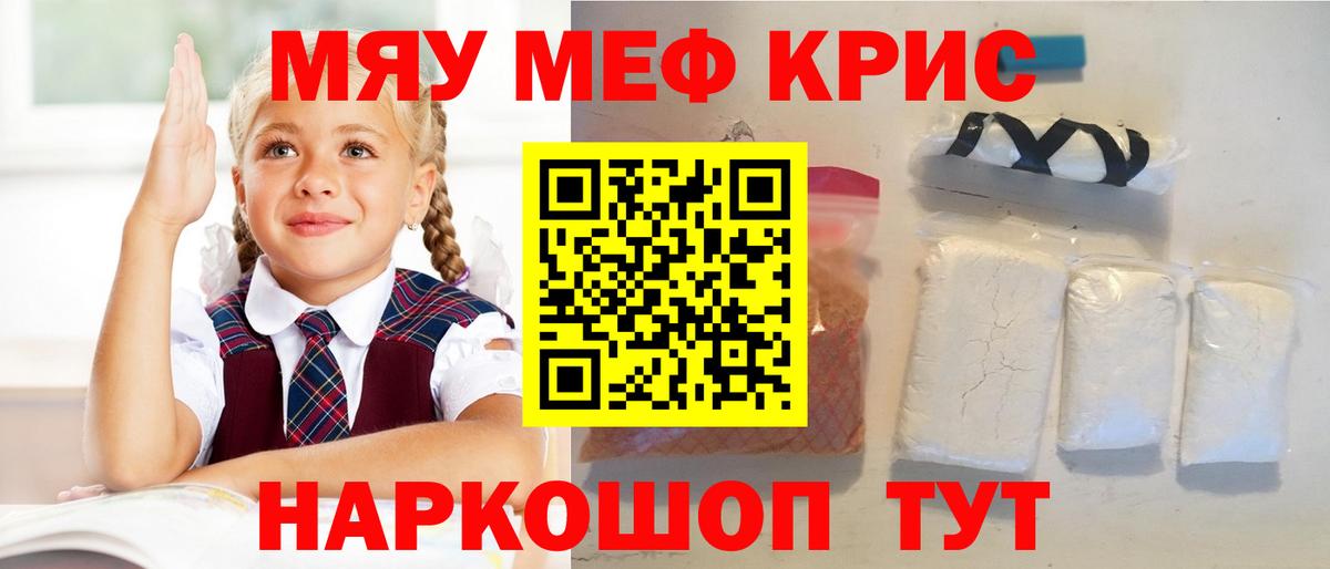 МЯУ-МЯУ mephedrone  МЯУ-МЯУ мука  МЯУ-МЯУ  МЯУ-МЯУ  Вход с VPN  Алексеевка 