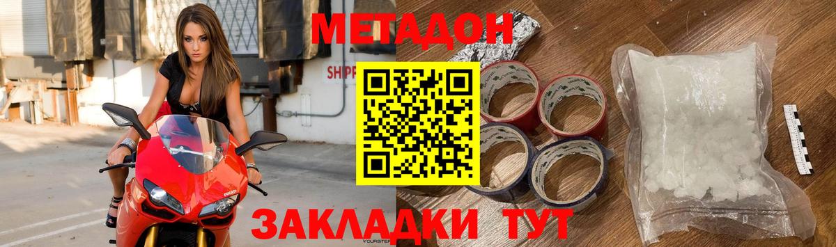 МЕТАДОН мёд Алексеевка