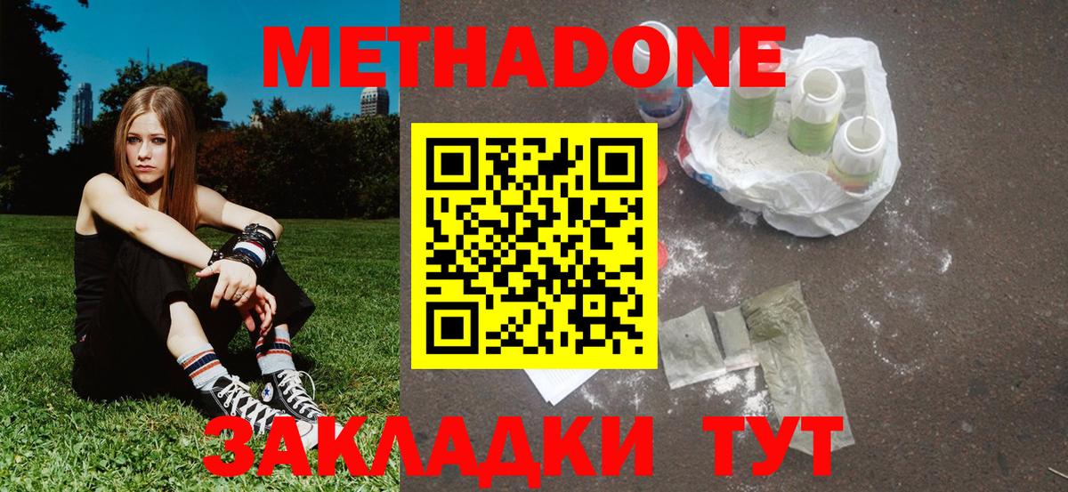 Алексеевка  Метадон мёд  Вход с VPN  Метадон белоснежный 