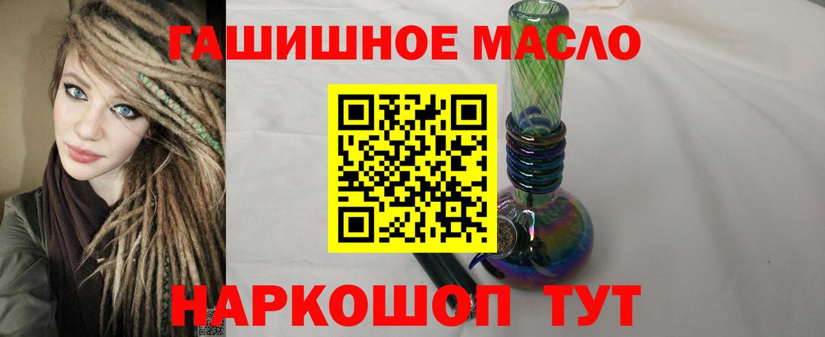 ТГК THC oil  Вход с VPN  Алексеевка 